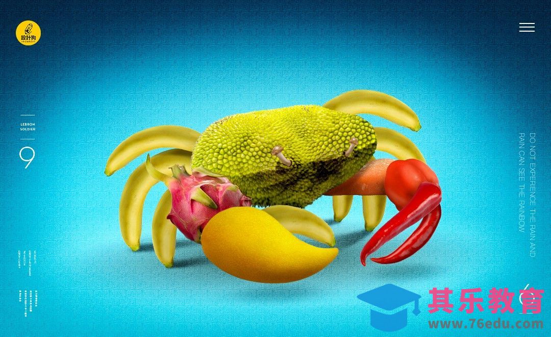 PS-果蔬螃蟹合成[平面设计视频教程][海报设计MP4高清全集 ]-第1张图片-我要自学网