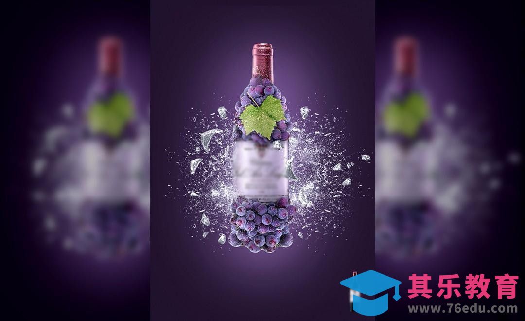 PS-葡萄佳酿-创意合成[平面设计视频教程][海报设计MP4高清全集 ]-第1张图片-我要自学网