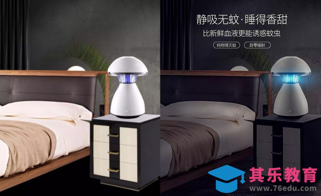 PS-灭蚊灯详情页头图[虎课网电商运营视频教程][最新电商教程全集MP4 ]-第1张图片-我要自学网