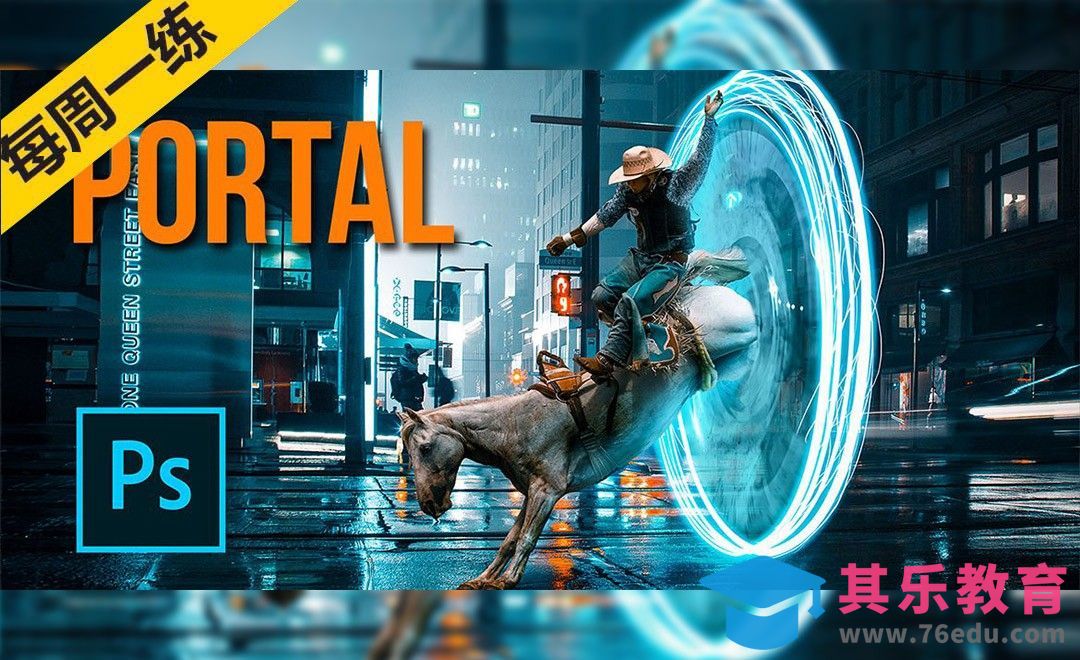 PS-穿越时空的牛仔创意合成[虎课网最新视频教程][免费高清MP4教程全集 ]-第1张图片-我要自学网