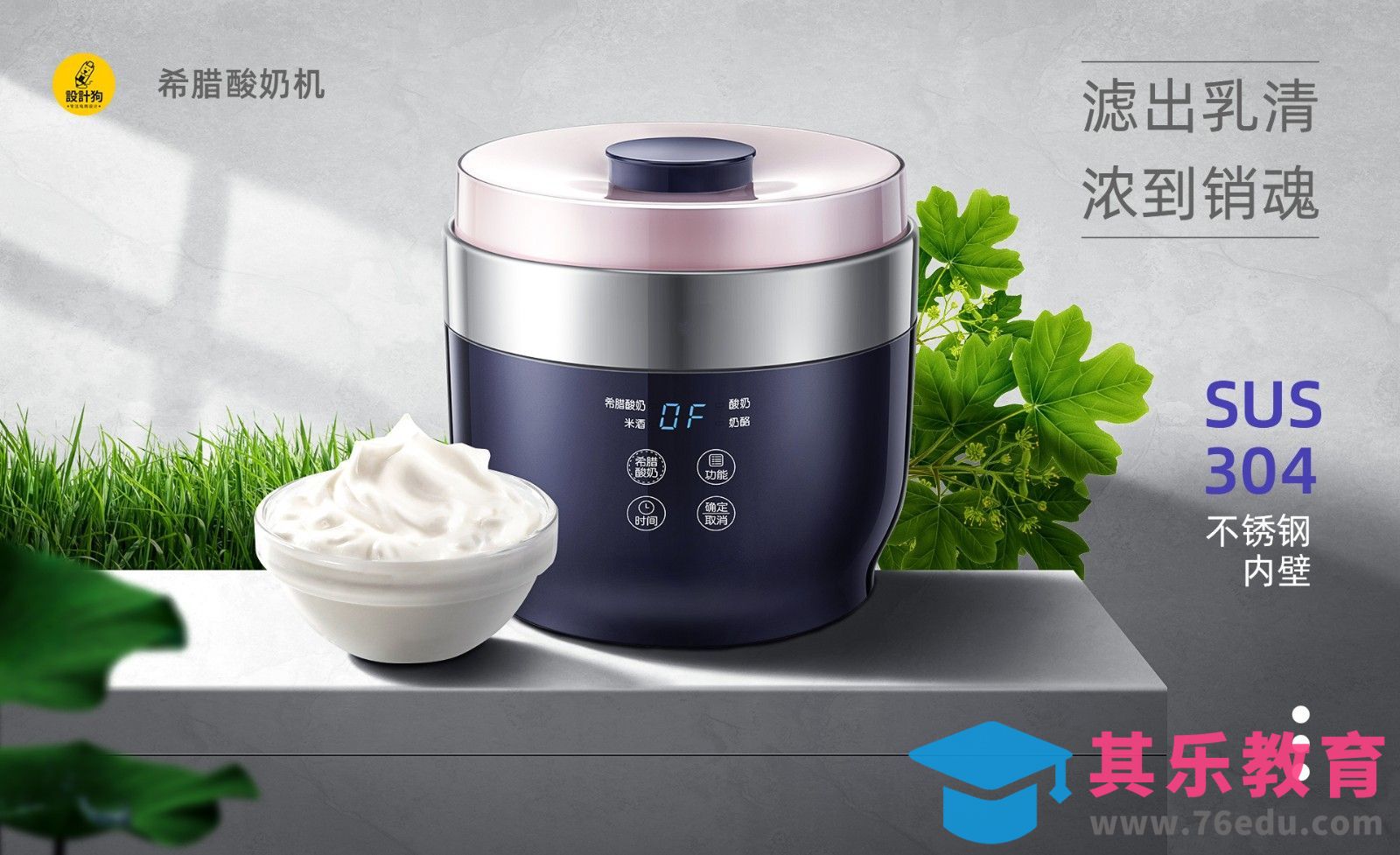 PS-酸奶机场景合成[平面设计视频教程][海报设计MP4高清全集 ]-第1张图片-我要自学网