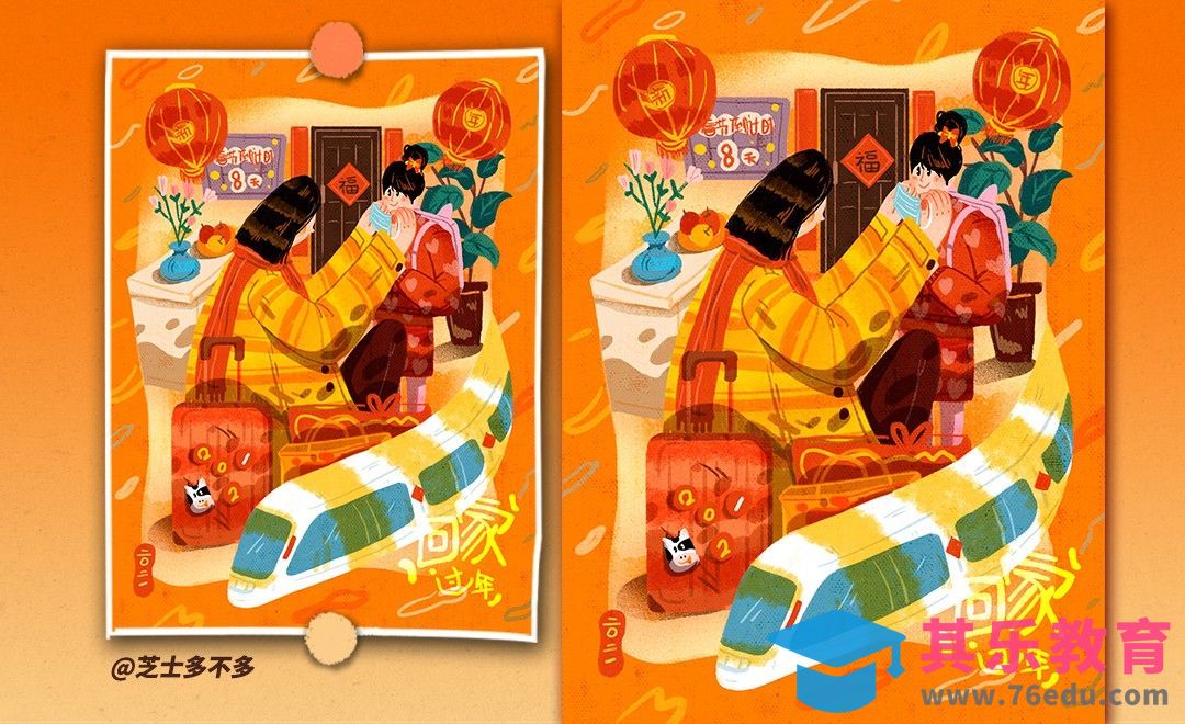PS-板绘-春节回家生活插画[虎课网绘画插画视频教程][ipad商业插画MP4教程全集 ]-第1张图片-我要自学网