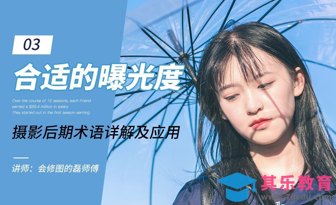 合适的曝光度-03摄影后期术语详解及应用[虎课网手机摄影入门视频教程][MP4产品摄影教程全集 ]-第1张图片-我要自学网