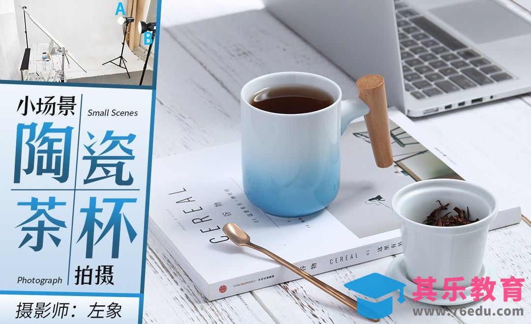 桌面级小产品拍摄[虎课网手机摄影入门视频教程][MP4产品摄影教程全集 ]-第1张图片-我要自学网