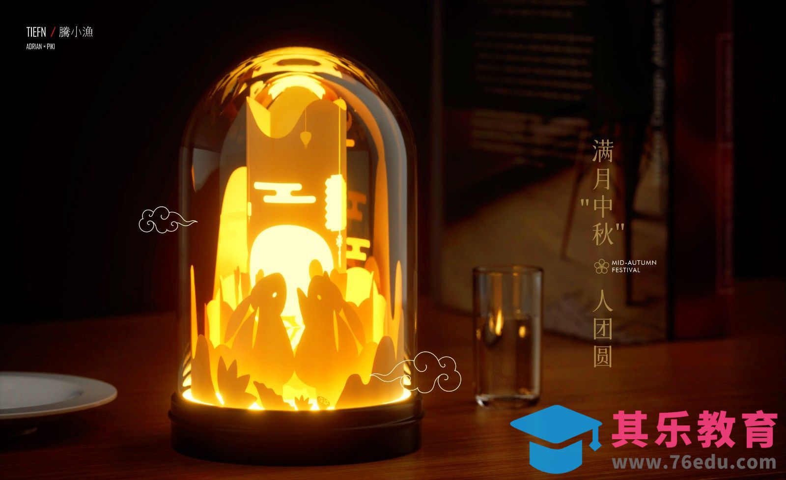 C4D+OC-立体纸雕灯装饰[虎课网C4D设计视频教程][产品数码建模MP4教程全集 ]-第1张图片-我要自学网