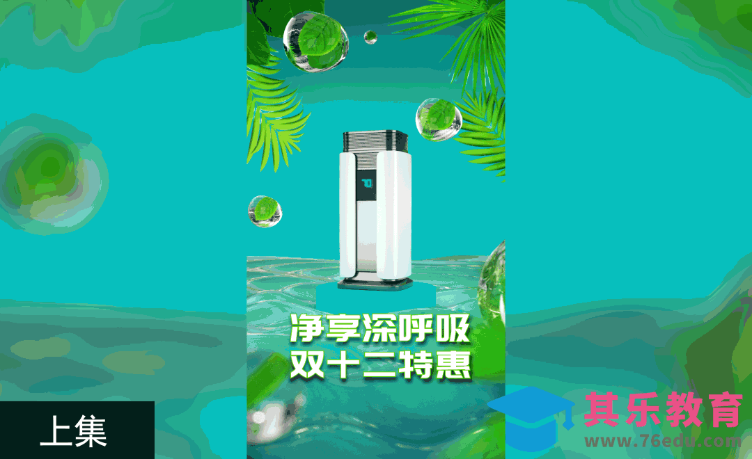 C4D-空气净化器动态广告（上）[虎课网影视动画制作视频教程][MP4影视拍摄教程全集 ]-第1张图片-我要自学网