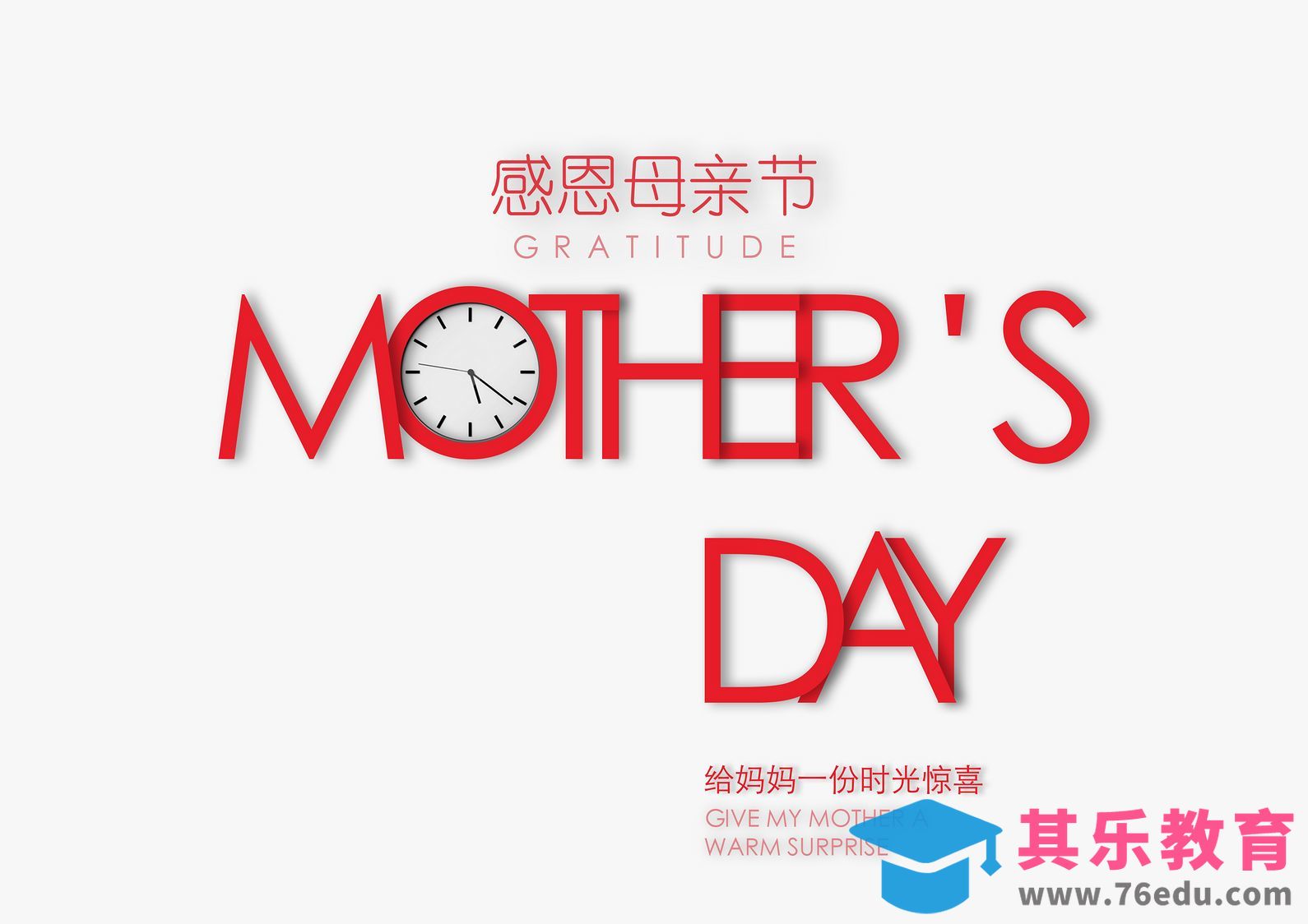 PS+AI-感恩母亲节[虎课网平面设计视频教程][字体设计教程MP4高清全集 ]-第1张图片-我要自学网