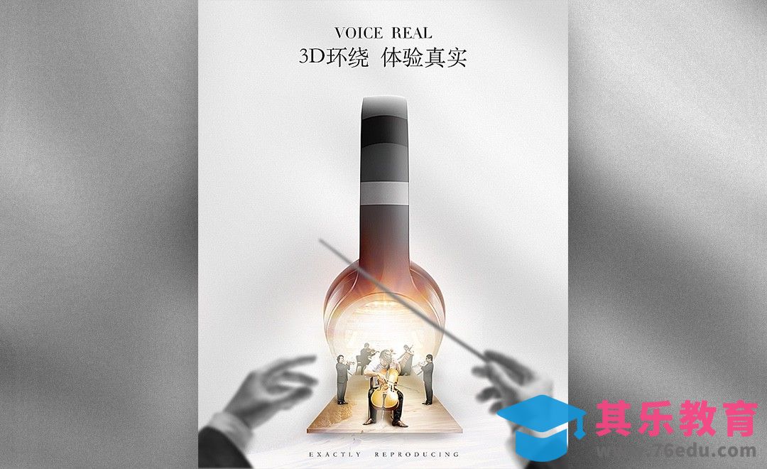 PS-耳机品质创意详情页头图[虎课网电商运营视频教程][最新电商教程全集MP4 ]-第1张图片-我要自学网