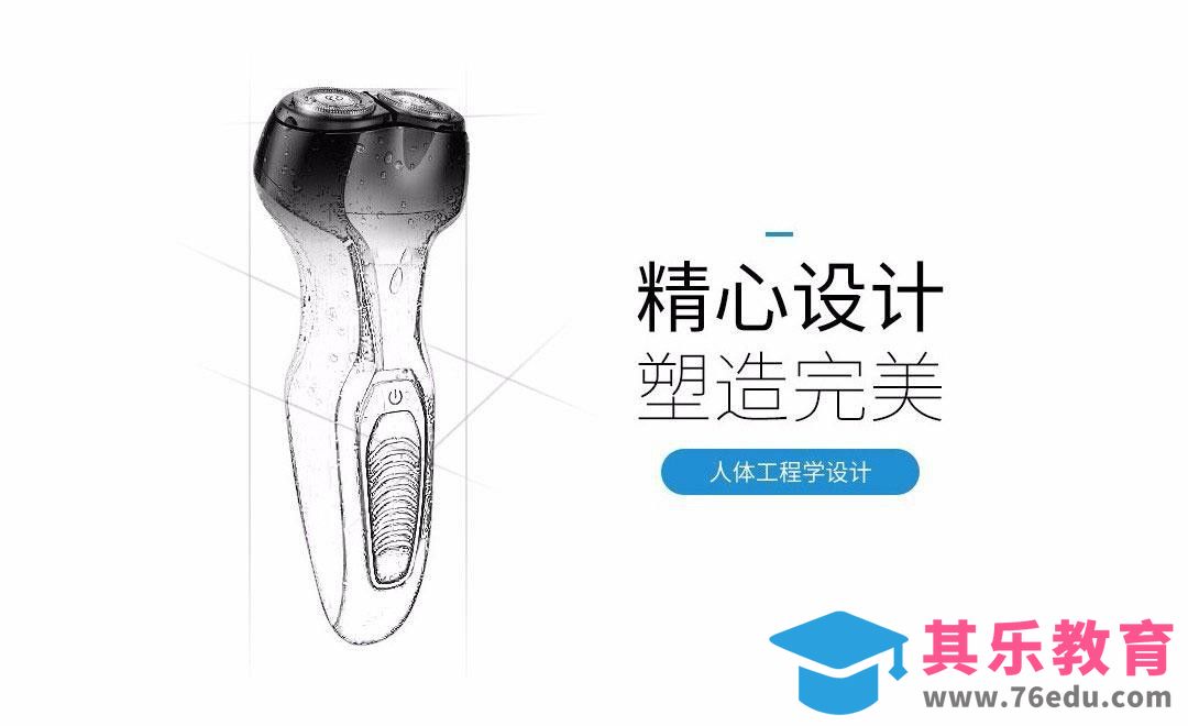 详情特效-产品线稿[虎课网电商运营视频教程][最新电商教程全集MP4 ]-第1张图片-我要自学网