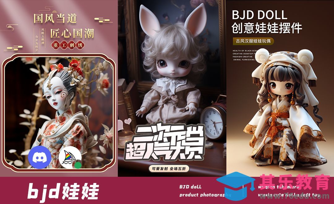 MJ-bjd娃娃[虎课网AICG人工智能视频教程][MP4高清全集 ]-第1张图片-我要自学网