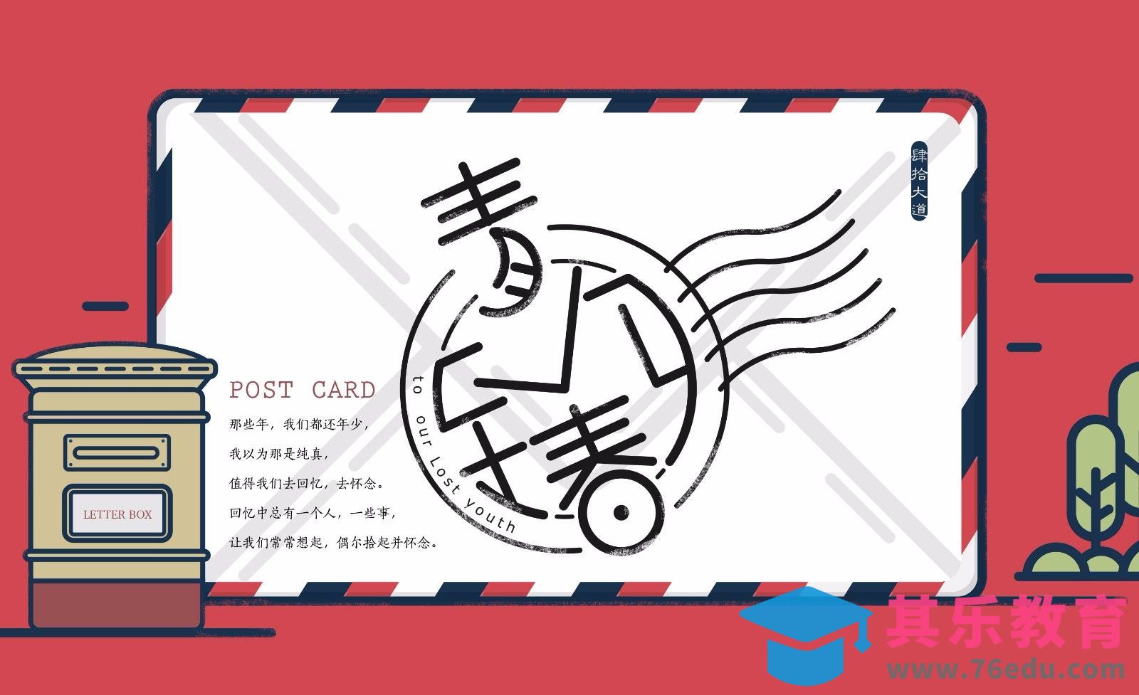 AI-致青春 创意字体设计及思路[虎课网平面设计视频教程][字体设计教程MP4高清全集 ]-第1张图片-我要自学网