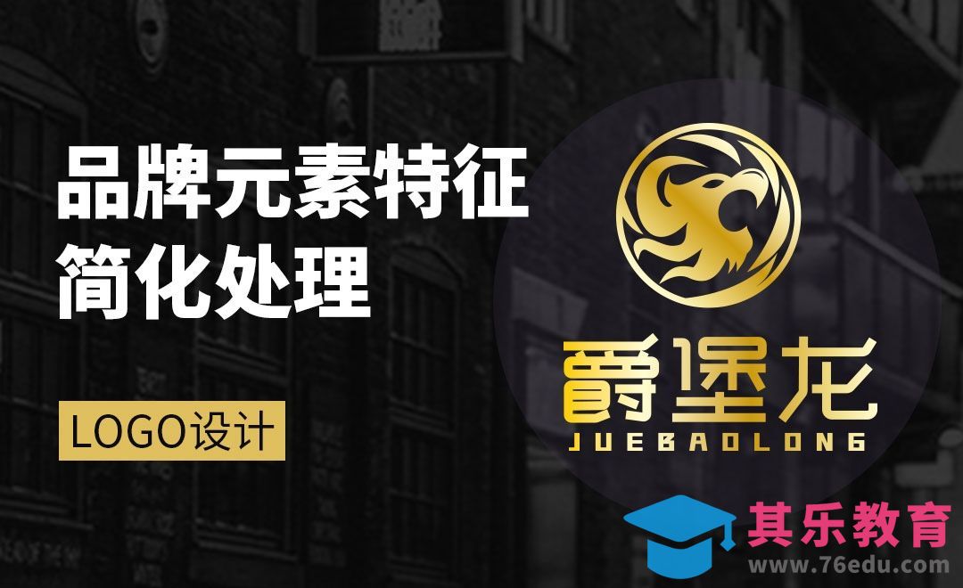 AI-时尚男装品牌logo设计[虎课网品牌设计视频教程][logo包装设计教程全集MP4 ]-第1张图片-我要自学网