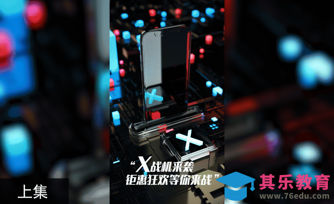 C4D-手机淘宝主图动态广告（上）[虎课网影视动画制作视频教程][MP4影视拍摄教程全集 ]-第1张图片-我要自学网