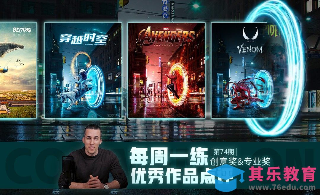 第74期周练优秀作品详评[虎课网最新视频教程][免费高清MP4教程全集 ]-第1张图片-我要自学网