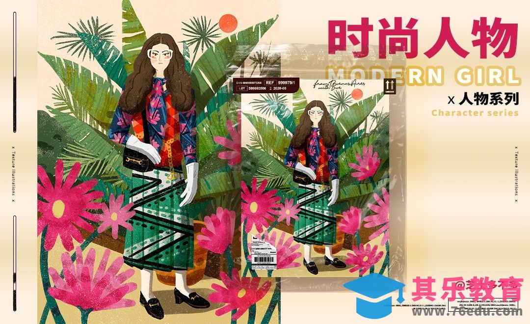 PS-板绘时尚人物肌理插画[虎课网绘画插画视频教程][ipad商业插画MP4教程全集 ]-第1张图片-我要自学网