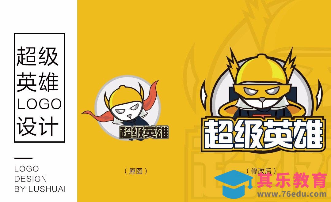 AI+PS-超级英雄logo设计[虎课网品牌设计视频教程][logo包装设计教程全集MP4 ]-第1张图片-我要自学网