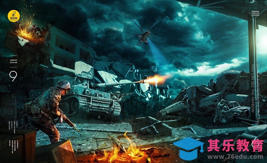 PS-战争场景大型合成（上集）[平面设计视频教程][海报设计MP4高清全集 ]-第1张图片-我要自学网