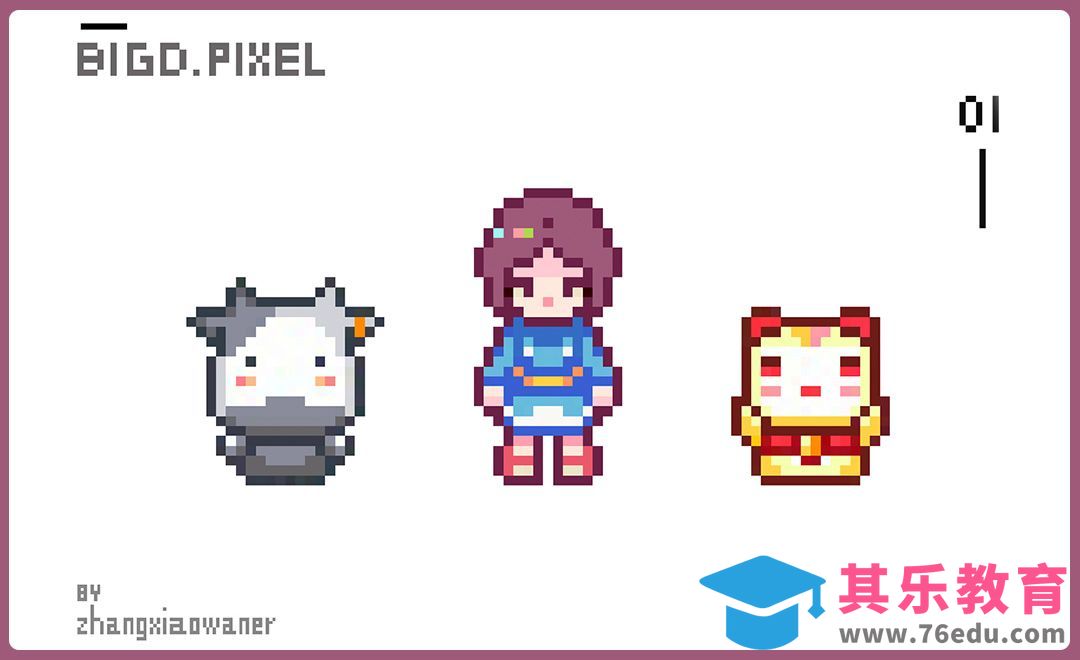 UI像素人物图标绘制[虎课网UI设计视频教程][UI设计教程全集MP4 ]-第1张图片-我要自学网