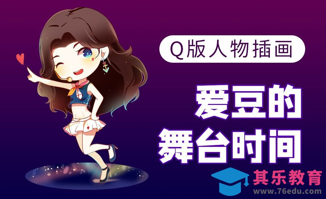 SAI-板绘插画-爱豆的舞台时间-椎名爱衣[虎课网绘画插画视频教程][ipad商业插画MP4教程全集 ]-第1张图片-我要自学网