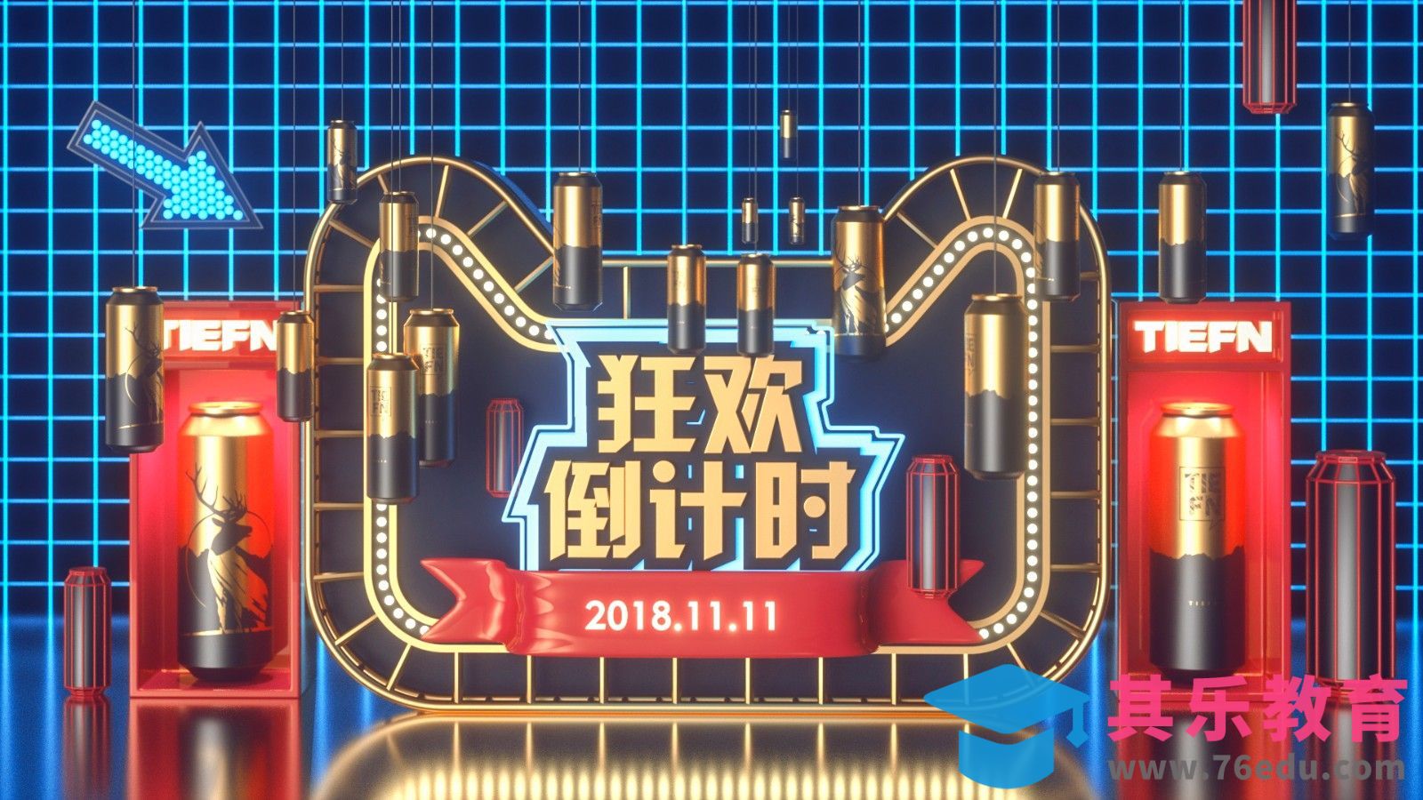 C4D-天猫双十一创意海报（上集）[虎课网C4D设计视频教程][产品数码建模MP4教程全集 ]-第1张图片-我要自学网