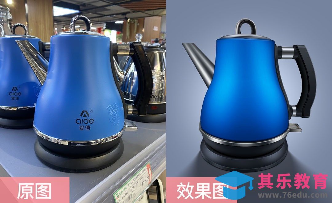 PS-烧水壶精修[虎课网电商产品精修视频教程][最新PS修图教程全集MP4 ]-第1张图片-我要自学网