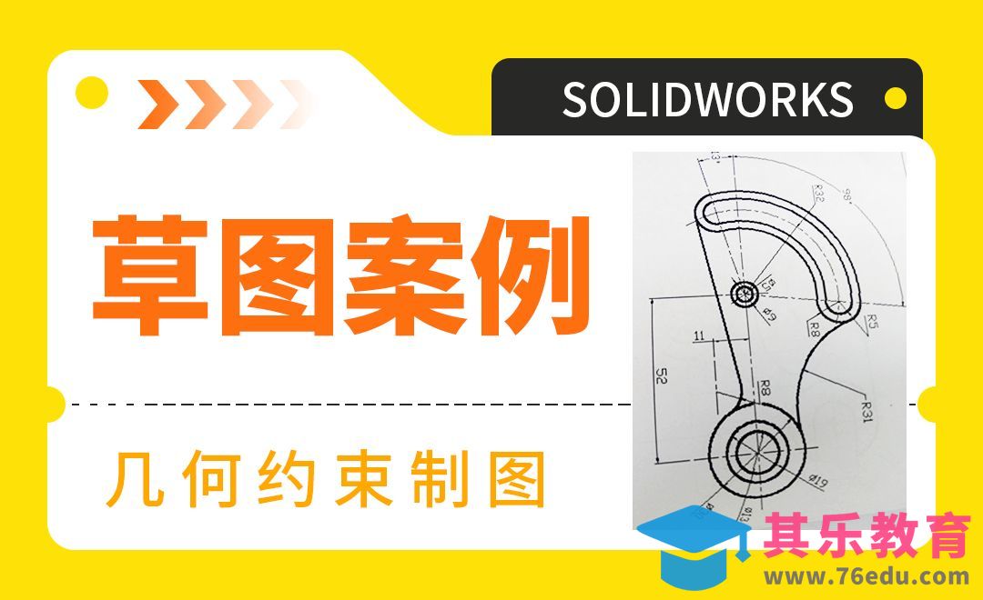 SW-草图案例制图方法[虎课网最新视频教程][免费高清MP4教程全集 ]-第1张图片-我要自学网