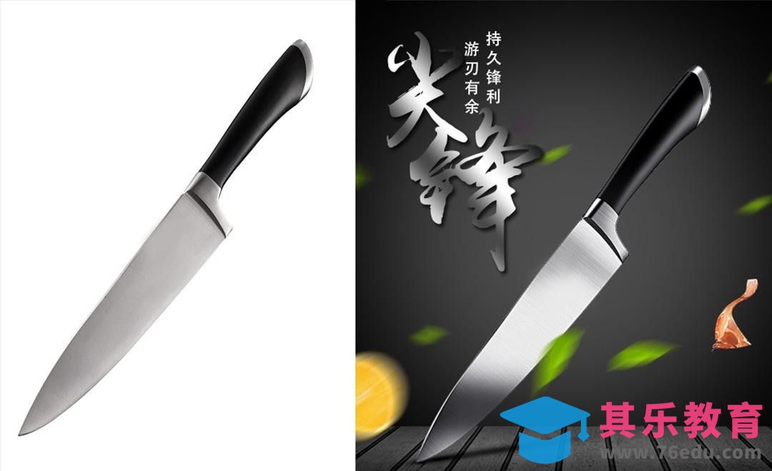 PS-不锈钢刀具精修[虎课网电商产品精修视频教程][最新PS修图教程全集MP4 ]-第1张图片-我要自学网