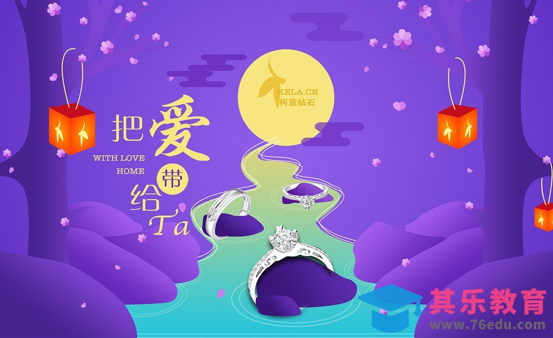 PS-唯美风格钻戒海报夜景绘制[虎课网平面设计视频教程][图片排版配色MP4高清全集 ]-第1张图片-我要自学网