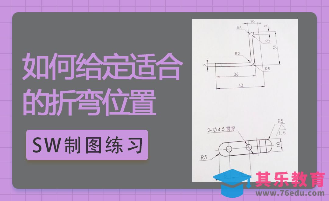 SW-边线法兰案例制作[虎课网最新视频教程][免费高清MP4教程全集 ]-第1张图片-我要自学网