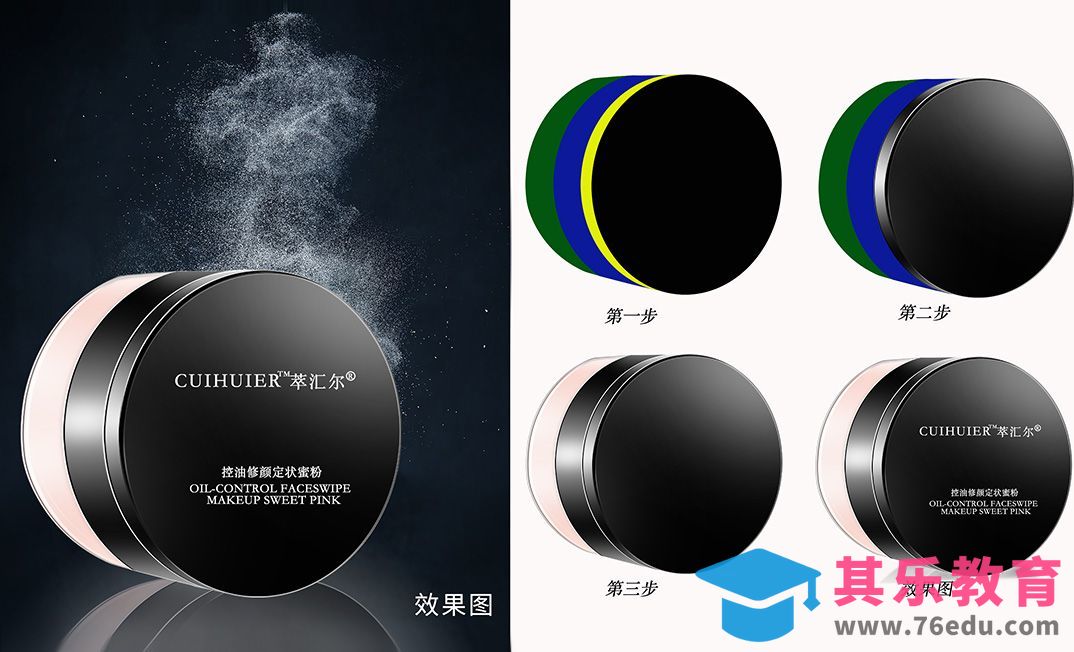 定妆粉鼠绘[虎课网电商产品精修视频教程][最新PS修图教程全集MP4 ]-第1张图片-我要自学网