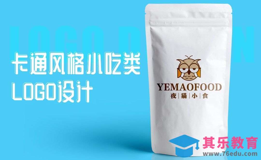 AI-卡通风格小吃类logo设计[虎课网品牌设计视频教程][logo包装设计教程全集MP4 ]-第1张图片-我要自学网