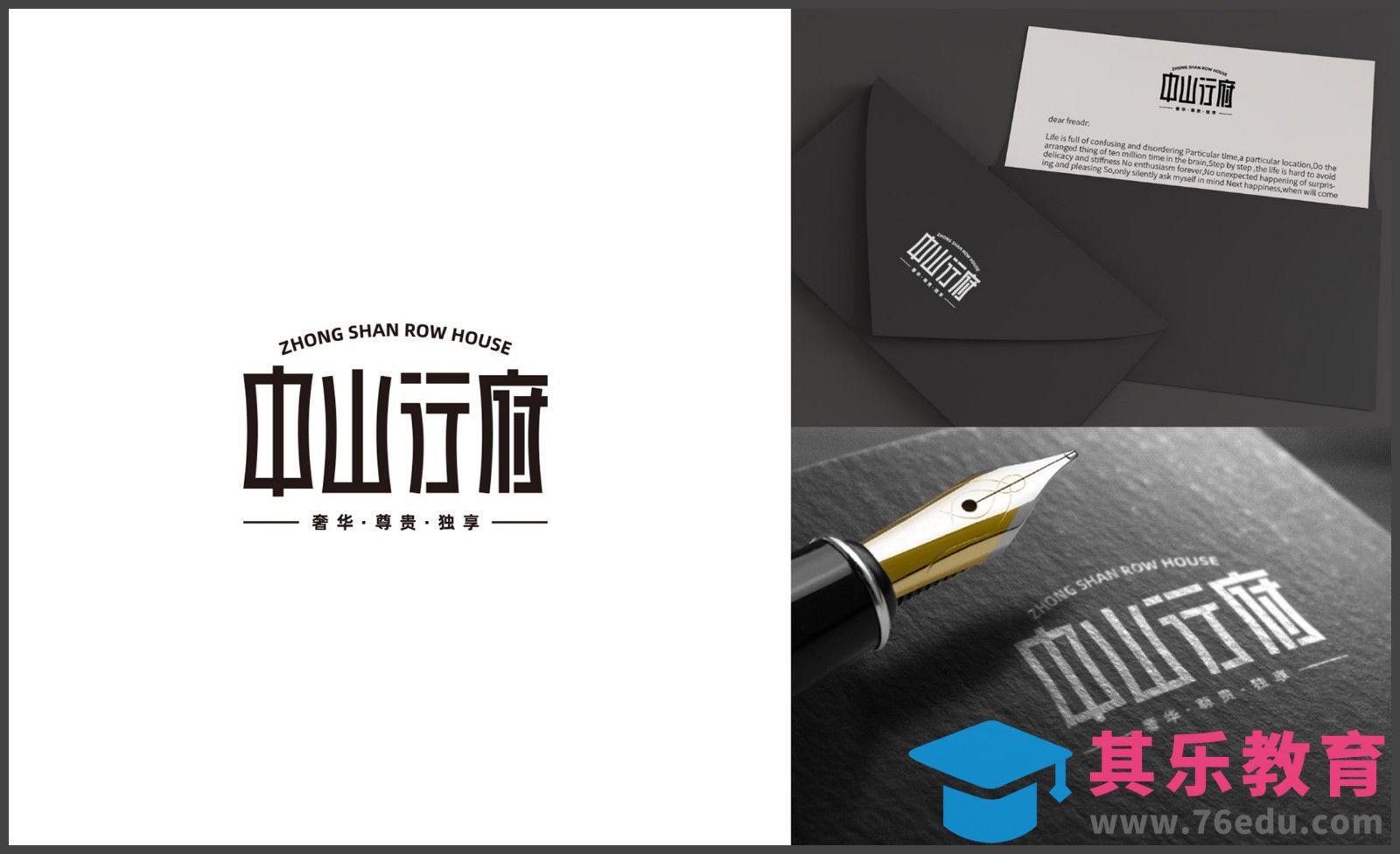 AI-中山行府字体设计[虎课网平面设计视频教程][字体设计教程MP4高清全集 ]-第1张图片-我要自学网