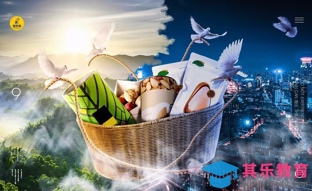 PS+AI-零食创意海报[平面设计视频教程][海报设计MP4高清全集 ]-第1张图片-我要自学网