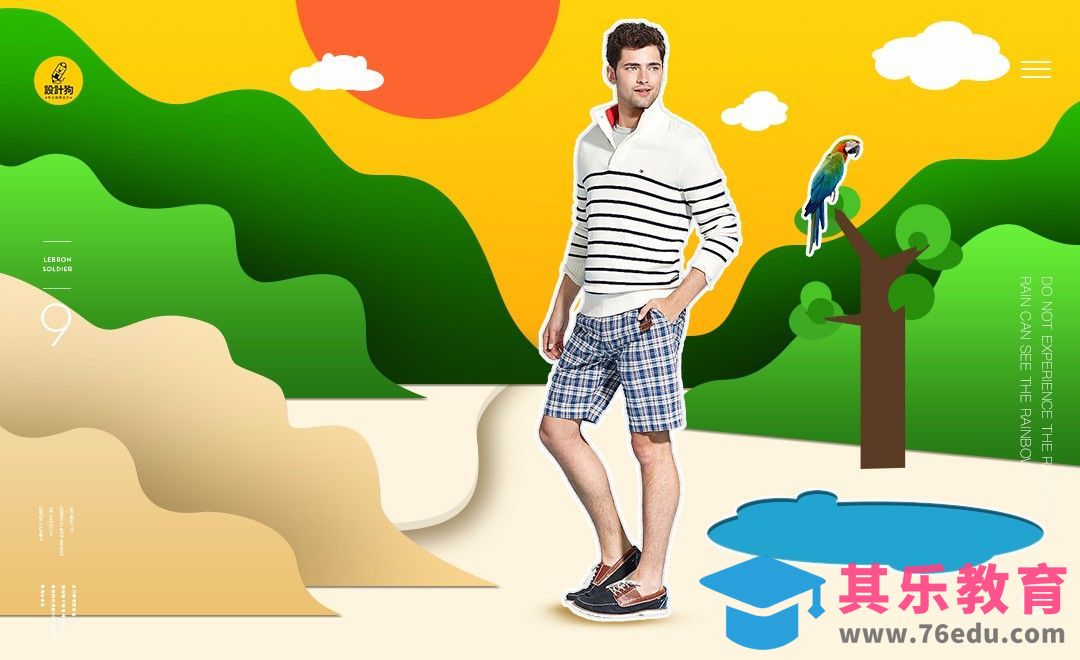 PS-早春踏青宣传海报[虎课网平面设计视频教程][图片排版配色MP4高清全集 ]-第1张图片-我要自学网