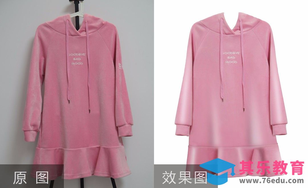 PS-粉红色长款卫衣[虎课网电商产品精修视频教程][最新PS修图教程全集MP4 ]-第1张图片-我要自学网