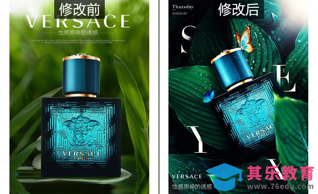 范思哲香水合成[虎课网平面设计视频教程][图片排版配色MP4高清全集 ]-第1张图片-我要自学网