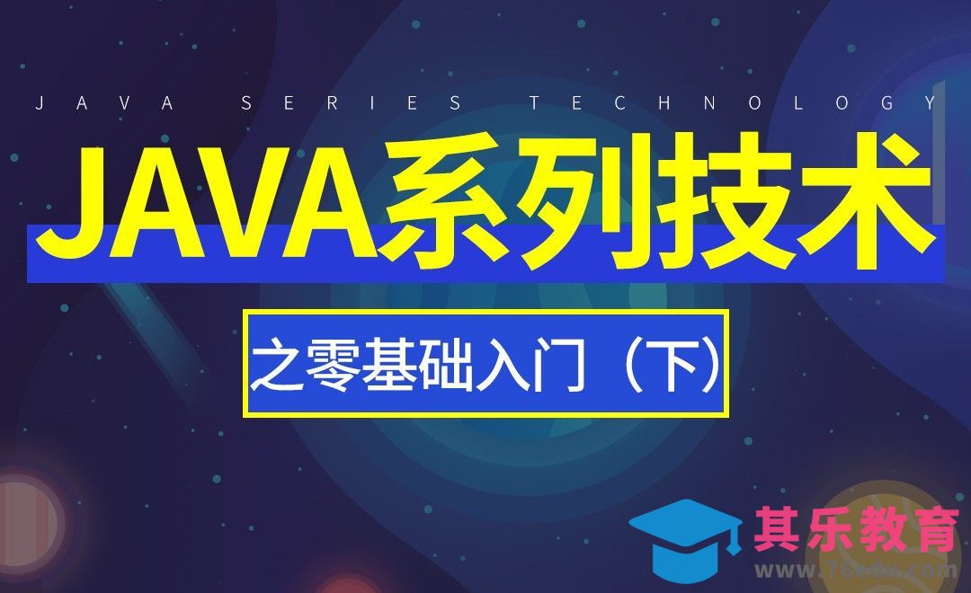 java基础-继承与组合[虎课网编程开发视频教程][计算机编程教程全集MP4 ]-第1张图片-我要自学网