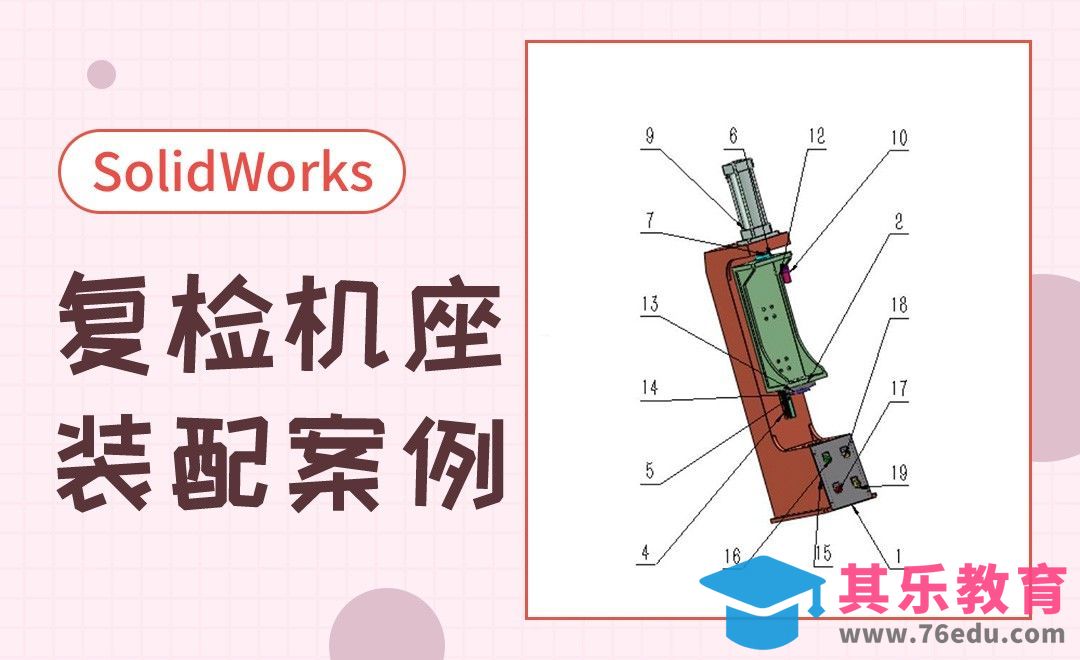 SW-轴承厚度复检机座装配[虎课网最新视频教程][免费高清MP4教程全集 ]-第1张图片-我要自学网