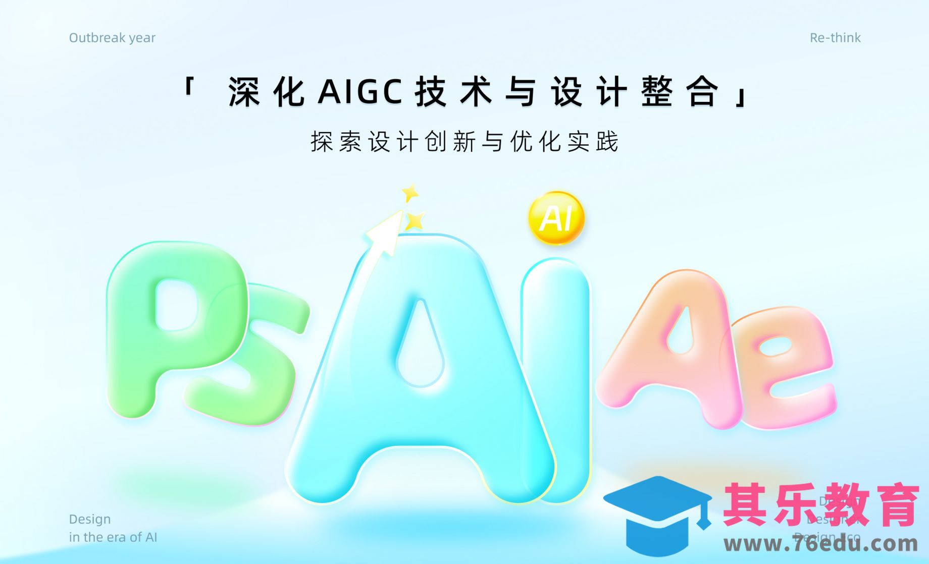 Ps-字体设计, 轻质感字体[虎课网平面设计视频教程][字体设计教程MP4高清全集 ]-第1张图片-我要自学网