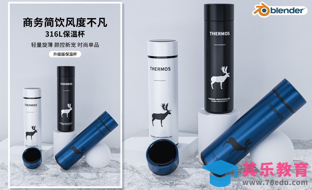 Blender-保温杯建模[虎课网Blender视频教程][Blender建模教程MP4教程全集 ]-第1张图片-我要自学网