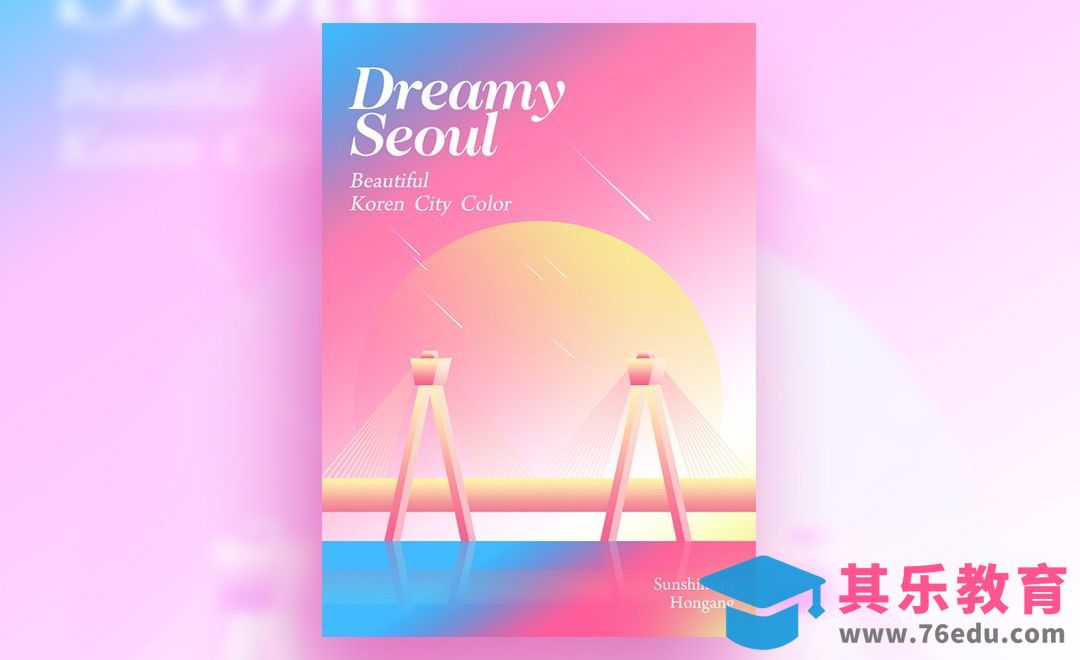 PS-炫彩城市剪影风文化宣传海报[虎课网平面设计视频教程][图片排版配色MP4高清全集 ]-第1张图片-我要自学网