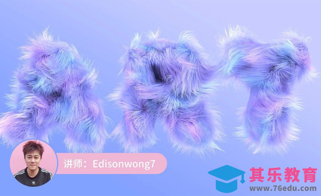 C4D-毛发动力学-系统讲解[虎课网C4D设计视频教程][产品数码建模MP4教程全集 ]-第1张图片-我要自学网