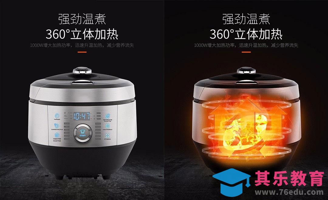 PS-电饭煲立体加热效果[虎课网电商运营视频教程][最新电商教程全集MP4 ]-第1张图片-我要自学网