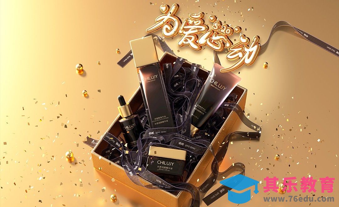 C4D+MD-为爱心动化妆品礼盒建模[虎课网C4D设计视频教程][产品数码建模MP4教程全集 ]-第1张图片-我要自学网