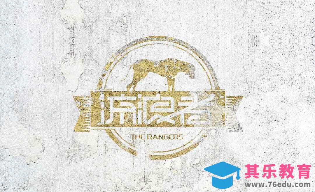 PS+AI-字体设计及斑驳效果 流浪者[虎课网平面设计视频教程][字体设计教程MP4高清全集 ]-第1张图片-我要自学网