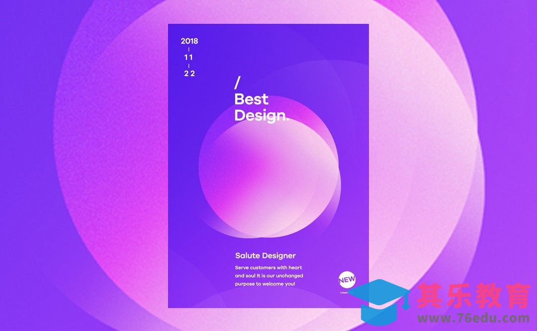 PS-渐变配色之时尚气质主题海报[虎课网平面设计视频教程][图片排版配色MP4高清全集 ]-第1张图片-我要自学网