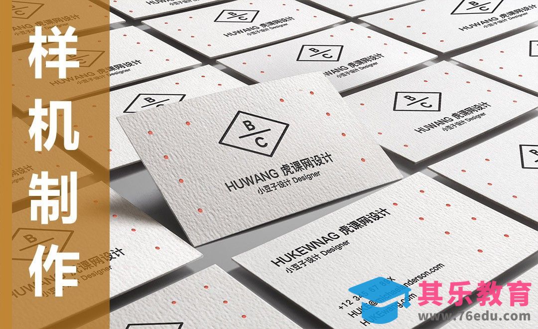 PS-样机制作-横版名片并列展示[虎课网最新视频教程][免费高清MP4教程全集 ]-第1张图片-我要自学网