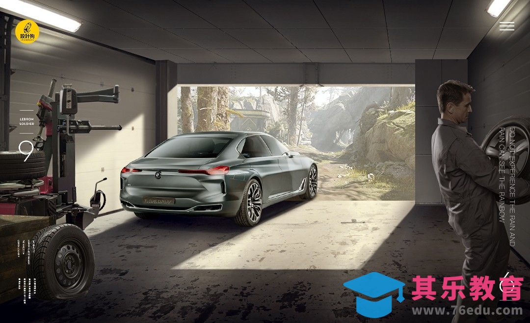 PS-汽车轮胎广告合成[平面设计视频教程][海报设计MP4高清全集 ]-第1张图片-我要自学网