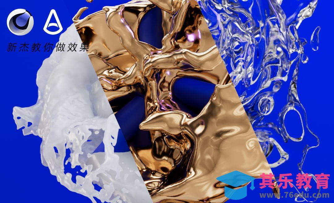 C4D2024新粒子系统制作风车旋转液体流体动画【不用插件】[虎课网C4D设计视频教程][产品数码建模MP4教程全集 ]-第1张图片-我要自学网