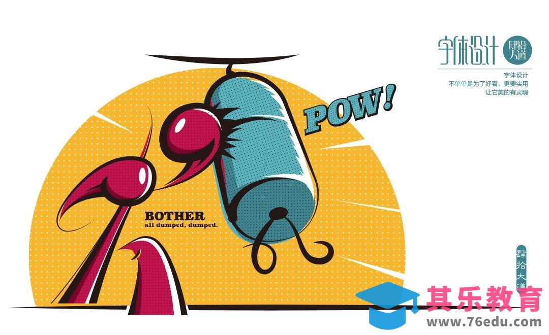 AI-“烦”创意字体设计[虎课网平面设计视频教程][字体设计教程MP4高清全集 ]-第1张图片-我要自学网